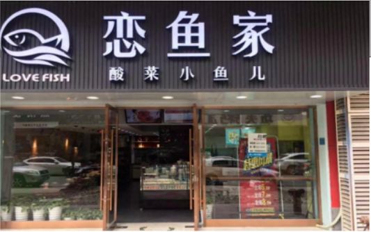 ​ 新昌选门头，如何提升店铺被发现率？