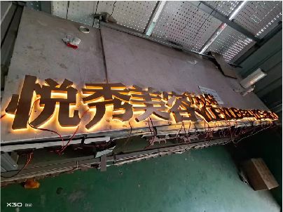 新昌做发光字招牌最怕出现什么问题？