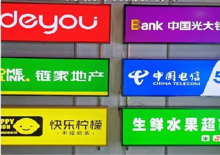 新昌什么是3M店面门头招牌？