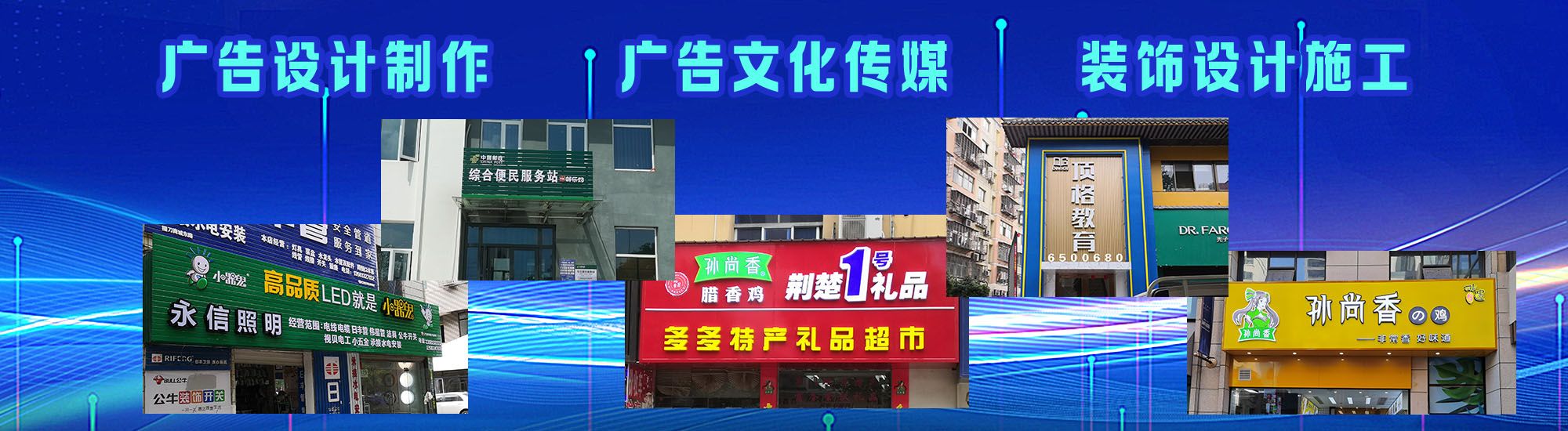新昌店面门头招牌