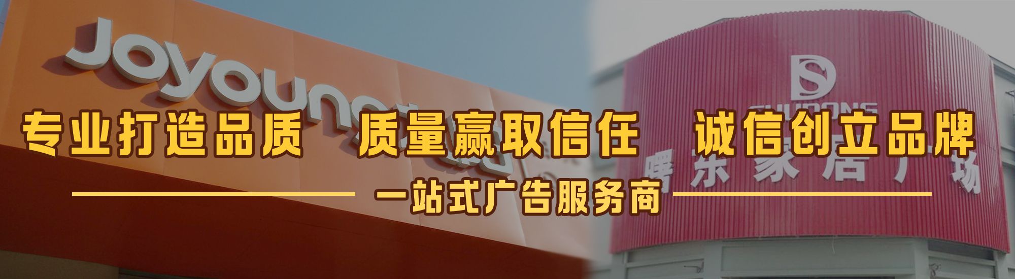 新昌店面门头招牌网