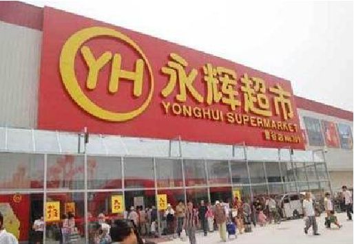 新昌生活超市门头如何设计？