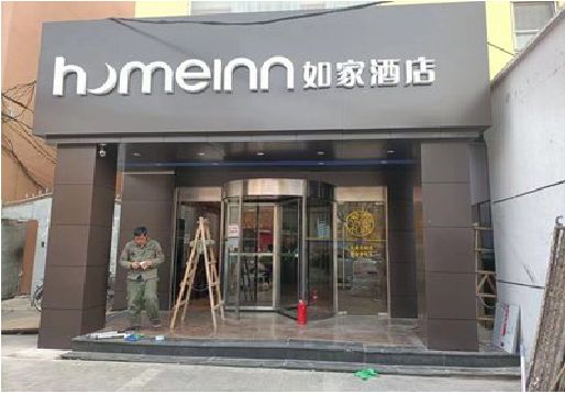 新昌铝塑板门头施工工艺。