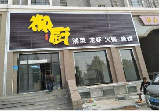 新昌彩钢扣板门头有哪些工艺？