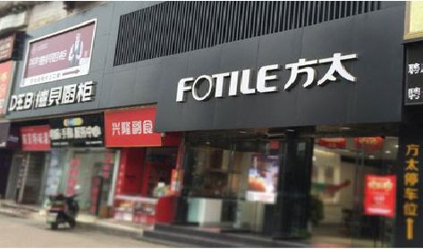 新昌铝塑板门头