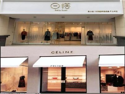 新昌商场里的服装店招牌可以怎么做？