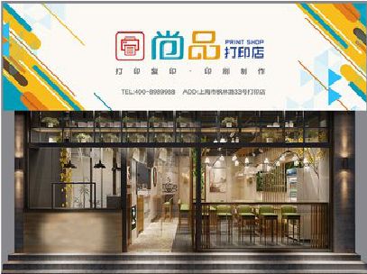 新昌广告打印店的招牌如何设计才能吸引顾客？
