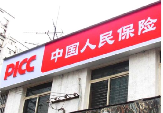 新昌连锁店招牌常见的几种制作材质。