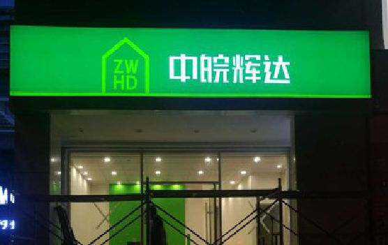 新昌客户如何选择不同材质的广告招牌？