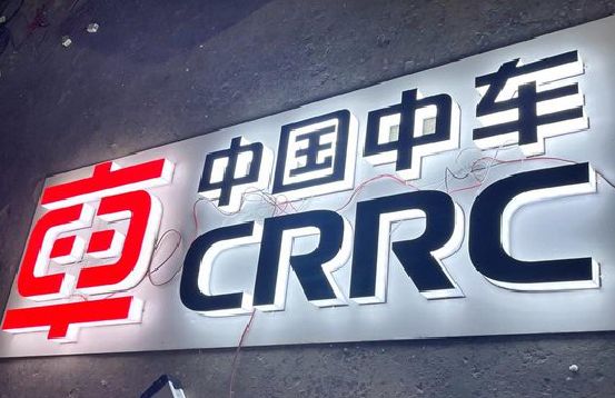 新昌招牌发光字的制作