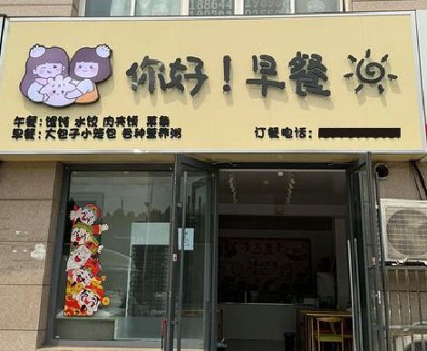 新昌早餐店招牌如何设计制作？