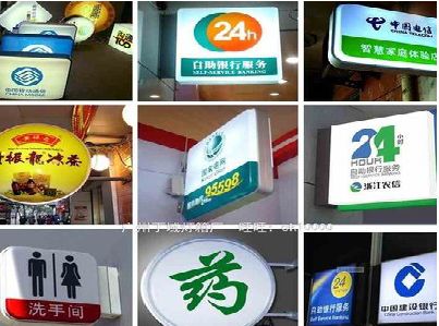 新昌灯箱招牌的种类。