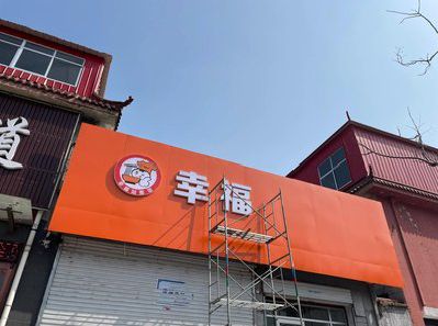 新昌铝塑板广告牌的安装工艺及流程。