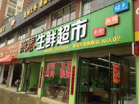 新昌超市门头设计要注意什么？