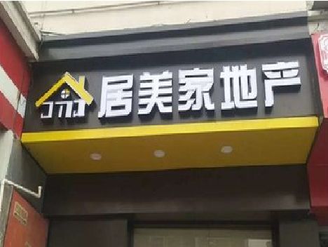 新昌门头广告牌怎么有效控制成本？