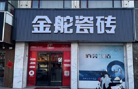 新昌门头招牌设计制作细节。