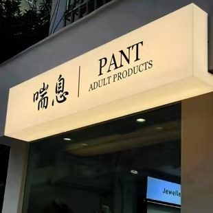新昌户外广告对城市文化建设的作用